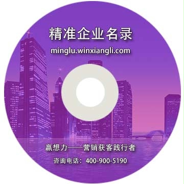 韶關企業精準名錄