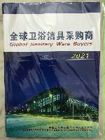 2021全球衛(wèi)浴潔具采購(gòu)商