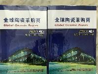 2021全球陶瓷采購(gòu)商