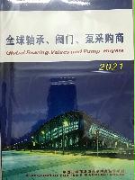 2021全球軸承閥門泵采購(gòu)商