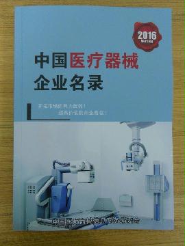 醫療器械生產貿易企業精準名錄