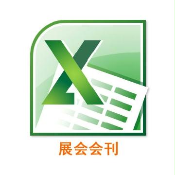 2016廣州國際兒童產業博覽會