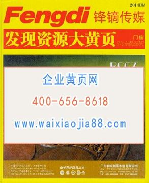 門窗企業(yè)大名錄