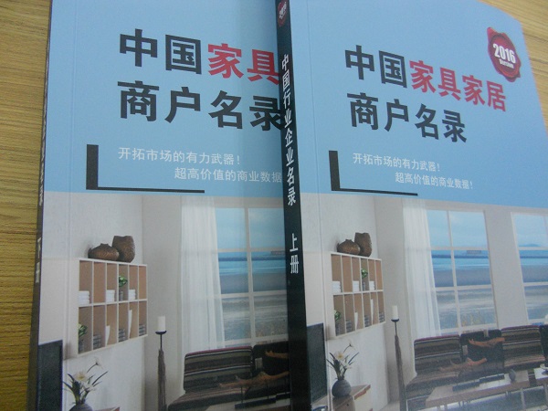 全國家具家居商戶名單助您立刻獲得大量潛在客戶信息，大大減少銷售成本，是您的事業(yè)事半功倍