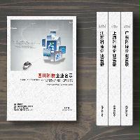 四川科技企業(yè)精準(zhǔn)名錄