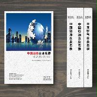 消防企業(yè)精準名錄